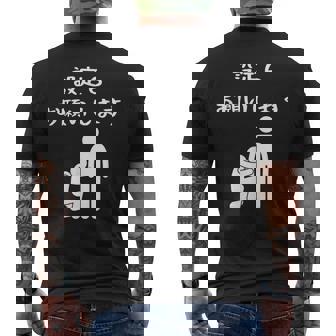 半袖 おもしろ ロゴ おしゃれ カジュアル シンプル ギャンブル パチンコ スロット 黒 メンズ 設定６ メンズTシャツ バックプリント - Kawaiitshirt