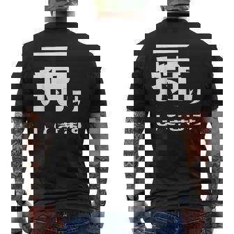 一狩りしてきます モンスター 面白 ハンター 位置情報 Now 外出 自己主張 メンズTシャツ バックプリント - Kawaiitshirt