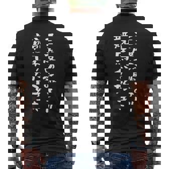 三度の飯より競馬が好き 馬tシャツ レース 馬 乗馬 競馬 面白いtシャツ 文字入り メンズ おもしろ 筆文字 ネタ メンズTシャツ バックプリント - Kawaiitshirt