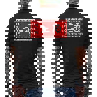 上原 苗字 ラーメン 看板 面白いtシャツ おもしろ グッズ 服 筆文字 文字 入り 面白い ネタ メンズ メンズTシャツ バックプリント - Kawaiitshirt