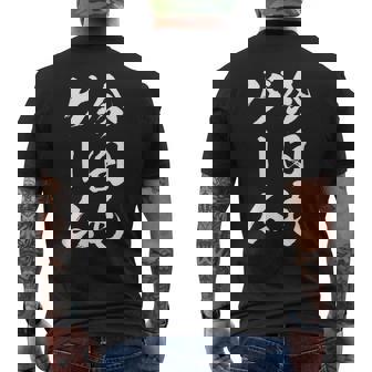 今日もゲーム 面白いtシャツ ゲーマー ネタ 文字入り メンズ おもしろ 面白い 服 オリジナル グッズ 文字tシャツ メンズTシャツ バックプリント - Kawaiitshirt