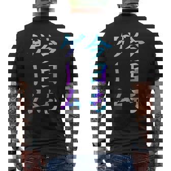 今日もゲーム 面白いtシャツ ゲーマー ネタ 文字入り メンズ おもしろ 面白い 服 オリジナル グッズ 文字 メンズTシャツ バックプリント - Kawaiitshirt