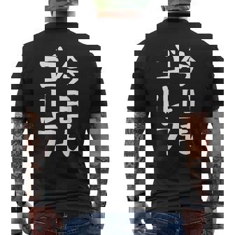 今日もゴルフ ゴルフ ホール 文字入り おもしろ 面白い 服 オリジナル おもしろグッズ 文字 ゴルファンのための特別 メンズTシャツ バックプリント - Kawaiitshirt