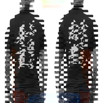 今日も麻雀 中 麻雀 牌 おもしろ グッズ 服 文字入り 面白い 文字 ネタ トから 中 メンズTシャツ バックプリント - Kawaiitshirt