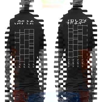 今日何しようかなー あみだくじの面白ネタ ゴルフ あみだくじ ギャグ ジョーク ゴルフ好き おもしろ メンズTシャツ バックプリント - Kawaiitshirt