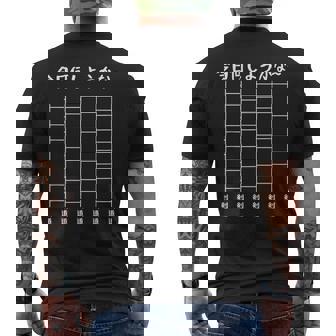 今日何しようかなー あみだくじの面白ネタ 剣道 あみだくじ ギャグ 剣道部 剣道好き おもしろ メンズTシャツ バックプリント - Kawaiitshirt