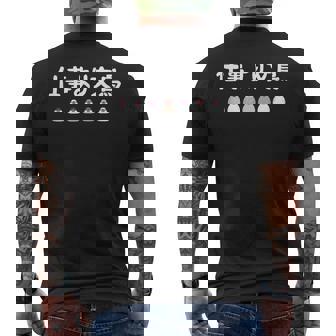 仕事より文鳥 文鳥 ペット好き 桜文鳥 シナモン文鳥 クリーム文鳥 おもしろ 白文鳥 文鳥好き メンズTシャツ バックプリント - Kawaiitshirt