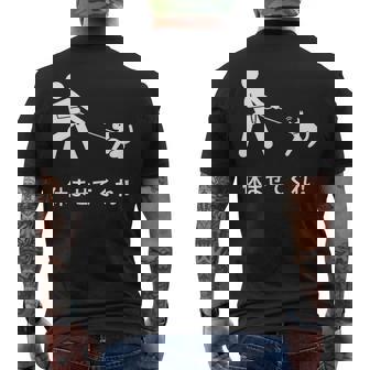 休ませてくれ 犬 おもしろ 面白い服 ウケ 狙い 面白 メンズTシャツ バックプリント - Kawaiitshirt