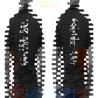 休肝日 面白いtシャツ 酒 父 母 メンズ おもしろ 筆文字 面白い 服 オリジナル おもしろグッズ 文字tシャツ ネタ メンズTシャツ バックプリント - Kawaiitshirt