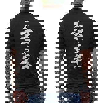 会長 おもしろ メンズTシャツ バックプリント - Kawaiitshirt