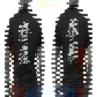 修羅 文字入り 漢字 熟語 メンズTシャツ バックプリント - Kawaiitshirt