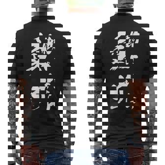 働いたら負け ネタ 文字入り キャラクター 大人用 おもしろtシャツ メンズ レディース メンズTシャツ バックプリント - Kawaiitshirt