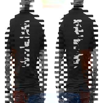 兄です メンズTシャツ バックプリント - Kawaiitshirt