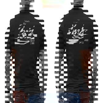 剣道を楽しもう メンズTシャツ バックプリント - Kawaiitshirt