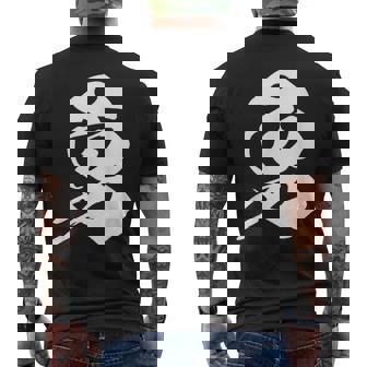 勇 漢字 一文字 勇気 名前 かっこいい 黒 他カラー メンズ レディース 大きいサイズ 筆文字 メンズTシャツ バックプリント - Kawaiitshirt