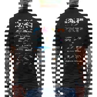 動物 面白いtシャツ 魚 海の生き物 おもしろ メンズ 子供 おもしろ 服 雑貨 グッズ ネタ メンズTシャツ バックプリント - Kawaiitshirt