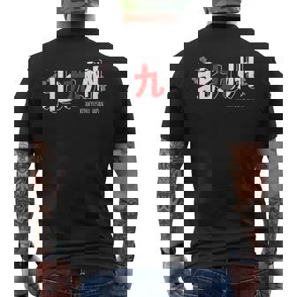 北九州 日本の都市 漢字単語 日本国旗テーマ メンズTシャツ バックプリント - Kawaiitshirt