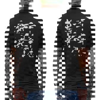 千年に一人の逸材 面白いtシャツ 文字入り メンズ おもしろ 面白い 服 オリジナル おもしろグッズ 文字tシャツ ネタ メンズTシャツ バックプリント - Kawaiitshirt