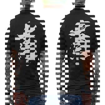 南 麻雀 おもしろ グッズ 服 筆文字 面白いtシャツ 文字入り 面白い 文字 ネタ メンズ メンズTシャツ バックプリント - Kawaiitshirt