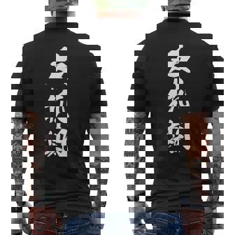 反抗期 面白デザイン 文字入り メンズ レディース ユーモア ネタ おもしろグッズ 子供用 メンズTシャツ バックプリント - Kawaiitshirt