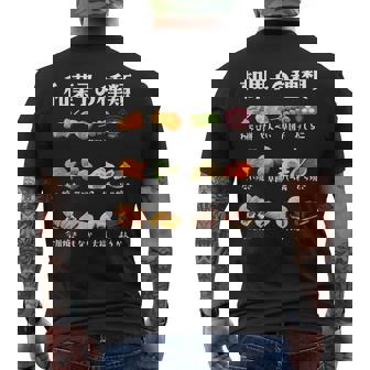 和菓子 種類 面白いtシャツ おもしろ 食べ物 文字入り メンズ 面白い 服 ネタ グッズ 文字tシャツ メンズTシャツ バックプリント - Kawaiitshirt