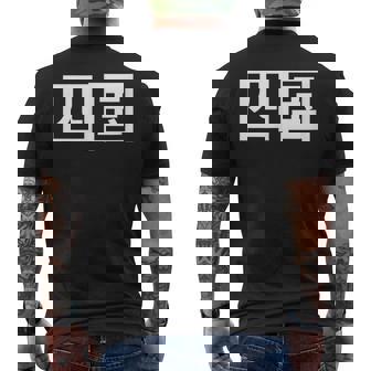 四国 日本 メンズTシャツ バックプリント - Kawaiitshirt