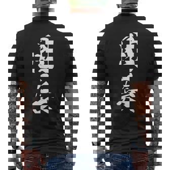 団長 漢字 文字入り 応援団 リーダー シンプル 黒 他カラー メンズ レディース 大きいサイズ 筆文字 メンズTシャツ バックプリント - Kawaiitshirt