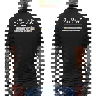 国士無双 コクシムソウ カタカナ Thirn Orphans 麻雀 牌 おもしろ かわいい 麻雀好き メンズTシャツ バックプリント - Kawaiitshirt