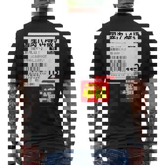 国産肉】半額シール おもしろ 面白い お笑い ユーモア ギャグ ネタ ウケ狙い 笑える 変な 文字入れ 文字入り 肉 メンズTシャツ バックプリント - Kawaiitshirt