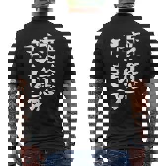 変態だもの 面白いtシャツ 文字入り メンズ おもしろ 面白い 服 オリジナル おもしろグッズ 文字tシャツ ネタ メンズTシャツ バックプリント - Kawaiitshirt