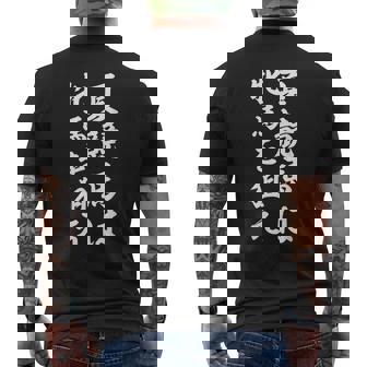 夏競馬は牝馬を狙え競馬 メンズTシャツ バックプリント - Kawaiitshirt