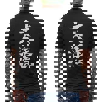 大漁 おもしろ 祭り 釣り メンズTシャツ バックプリント - Kawaiitshirt