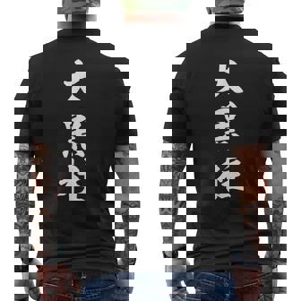 大黒柱 メンズTシャツ バックプリント - Kawaiitshirt