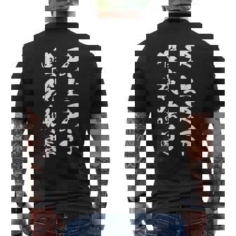 天上天下唯我独尊 漢字 文字入り かっこいい 黒 他カラー メンズ レディース 大きいサイズ 筆文字 メンズTシャツ バックプリント - Kawaiitshirt