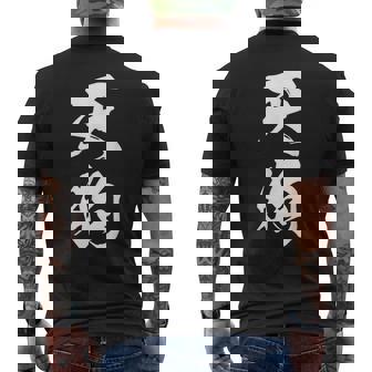 天狗 おもしろ 文字入り 漢字 絶好調 黒 他カラー メンズ レディース 大きいサイズ 筆文字 メンズTシャツ バックプリント - Kawaiitshirt