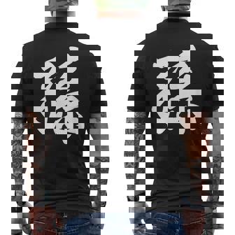 孫 おもしろ メンズTシャツ バックプリント - Kawaiitshirt