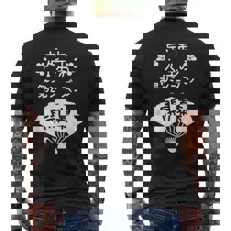 定年 祝い 人生の第２シーズン開幕 – 退職祝いにぴったりな楽しいジョークと笑い メンズTシャツ バックプリント - Kawaiitshirt