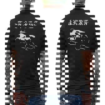 定年から本気出す パンダ ギャグ ジョーク 定年 退職 老後 還暦 趣味 定年祝い おもしろ ネタ メンズTシャツ バックプリント - Kawaiitshirt