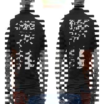 家で猫が待ってます かわいい おもしろ ネコの飼い主 猫好き ギャグ 愛猫家 猫の飼い主 ネコ好き メンズTシャツ バックプリント - Kawaiitshirt