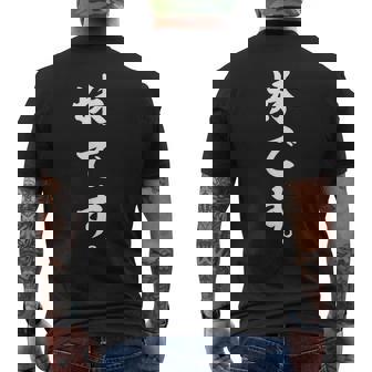 家族 妹です おもしろ メンズTシャツ バックプリント - Kawaiitshirt