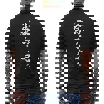 家族【妹です。】おもしろ メンズTシャツ バックプリント - Kawaiitshirt