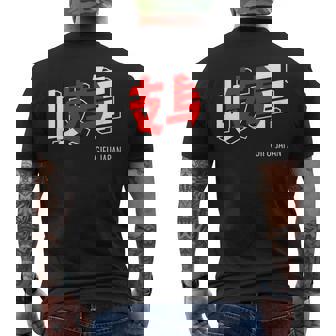 岐阜ジャパン 漢字単語 日本国旗テーマ メンズTシャツ バックプリント - Kawaiitshirt
