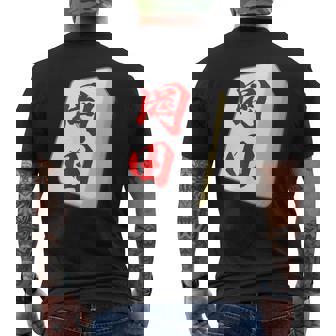 岡田 苗字 麻雀 牌 おもしろ グッズ 服 筆文字 面白いtシャツ 文字入り 面白い 文字 ネタ メンズ メンズTシャツ バックプリント - Kawaiitshirt