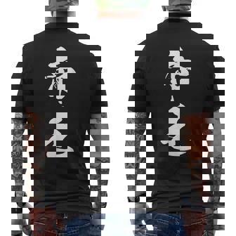 帝王 文字入り シンプル 黒 他カラー メンズ レディース 大きいサイズ 筆文字 メンズTシャツ バックプリント - Kawaiitshirt