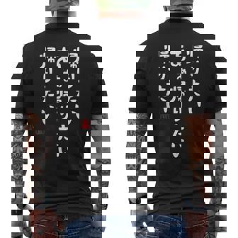 帰りたいあぁ帰りたい 帰りたい 社畜川柳 社畜 おもしろ 川柳 ネタ メンズTシャツ バックプリント - Kawaiitshirt