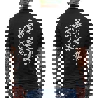 帰宅部 面白いtシャツ 文字入り メンズ おもしろ 面白い 服 オリジナル おもしろグッズ 文字tシャツ ネタ 部活 メンズTシャツ バックプリント - Kawaiitshirt