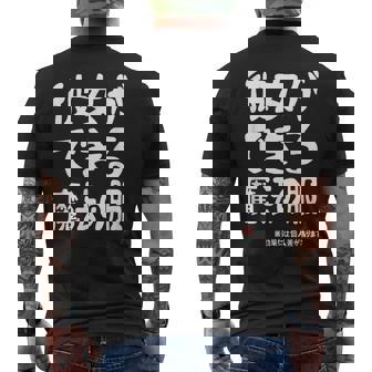 彼女ができる魔法の服 彼女の作り方 ネタ お笑い ギャグ ジョーク ダジャレ ツッコミ おもしろ メンズTシャツ バックプリント - Kawaiitshirt