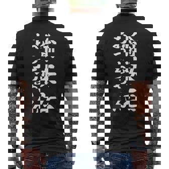 愉快なおっちゃん メンズTシャツ バックプリント - Kawaiitshirt