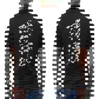 我が家のアイドル 面白いtシャツ 息子 娘 家族 文字入り おもしろ 面白い 服 オリジナル おもしろグッズ 文字 ネタ メンズTシャツ バックプリント - Kawaiitshirt