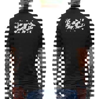 戦力外 面白いデザイン 引退祝い 退職記念 文字入り メンズ レディース ネタ シャツ メンズTシャツ バックプリント - Kawaiitshirt